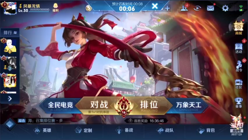 【2021-08-11 18点场】BA丶无情：无情：王昭君乞巧织情皮肤