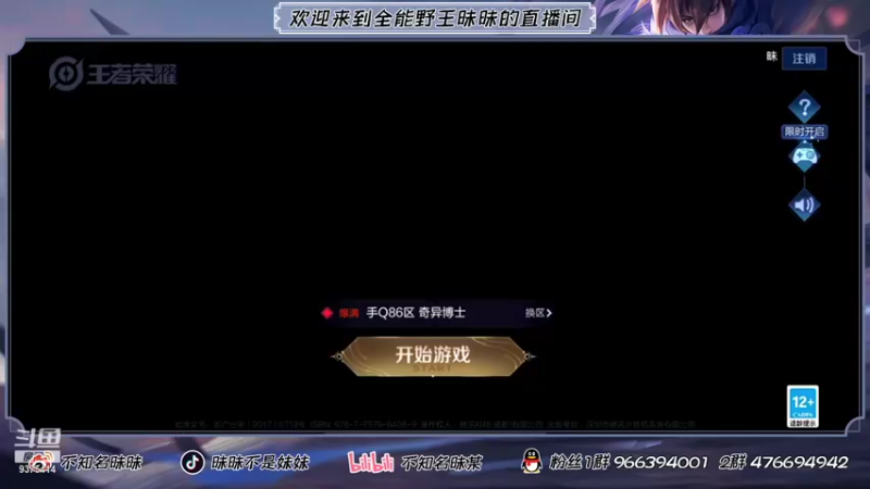 【2021-08-12 18点场】昧昧不是妹妹：儒雅随和平易近人直播间