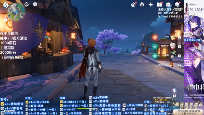 【2021-08-10 13点场】紫叔叔丶：专业新人导师第一全能工具人 看号深渊材料