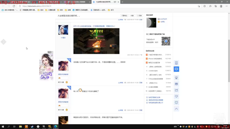 【2021-08-11 19点场】肖雕：斗鱼第一值得关注的主播