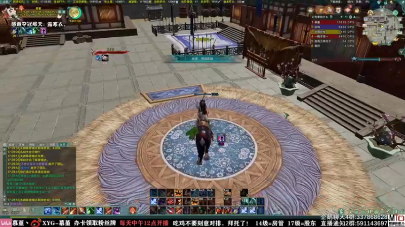 【2021-08-12 17点场】慕堇丶：策惊歌，狠狠的打！