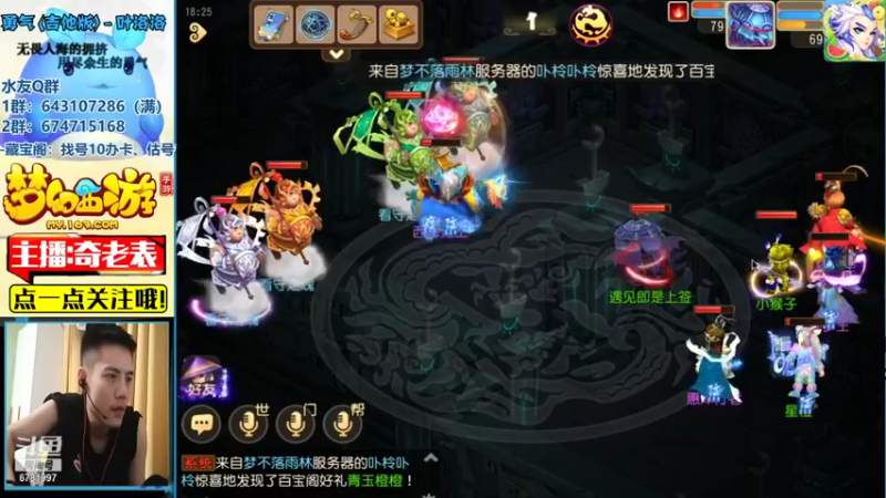 【2021-08-11 18点场】烟鬼奇老表：名动四方，动起来