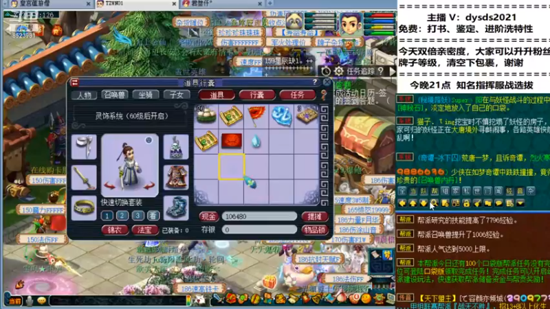 梦幻，带老板PK一波