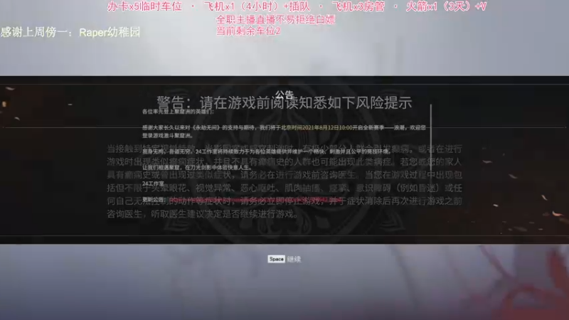 【2021-08-11 19点场】短短不短OvO：性格泼辣，输出爆炸