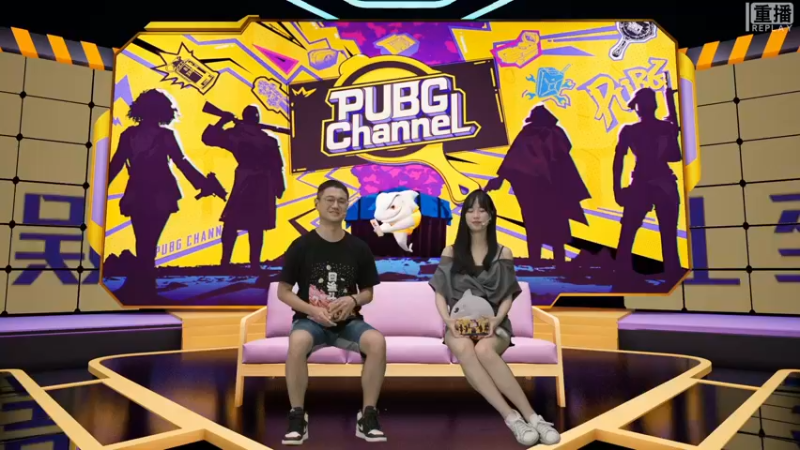 【2021-08-12 06点场】pubg活动：【重播】PUBGCHANNEL 史实对决