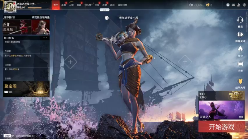 【2021-08-12 12点场】douyu皮小秀：单排前500 上海第三迦南 冲分