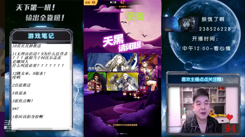 【2021-08-12 19点场】天下第一吼：外瑞古德~好好好！