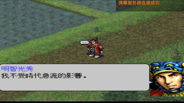 PS1经典，明智光秀
