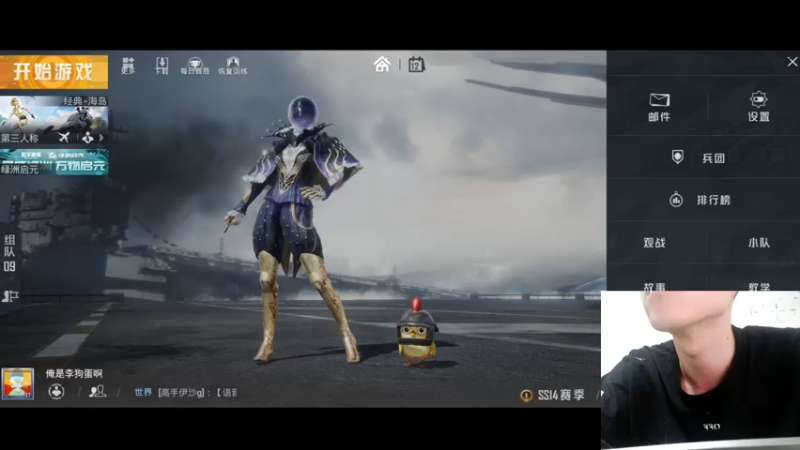 【2021-08-12 16点场】艺帝帝：王牌八星带路人猛冲