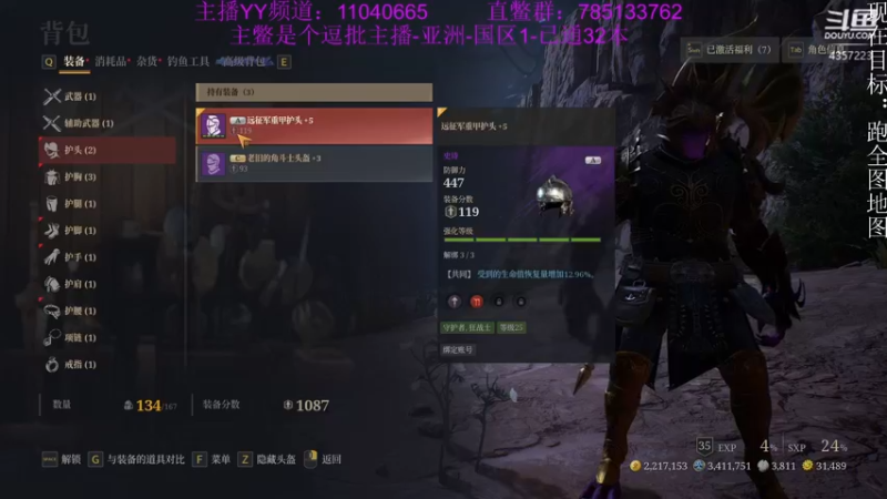 【2021-08-12 01点场】我有吾王之命：【吾王】神佑释放-逗批主播，多多担待啦啦