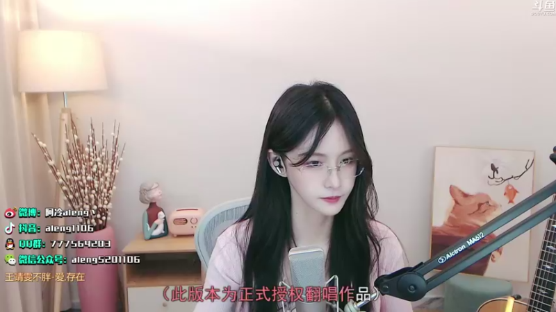 【2021-08-11 23点场】阿冷aleng丶：双倍亲密度~嗓子恢复进度条85%~~~