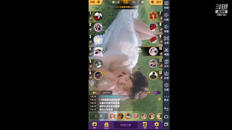 【2021-08-08 14点场】向南不难阿：#天天狼人#一生爱上上千百回。