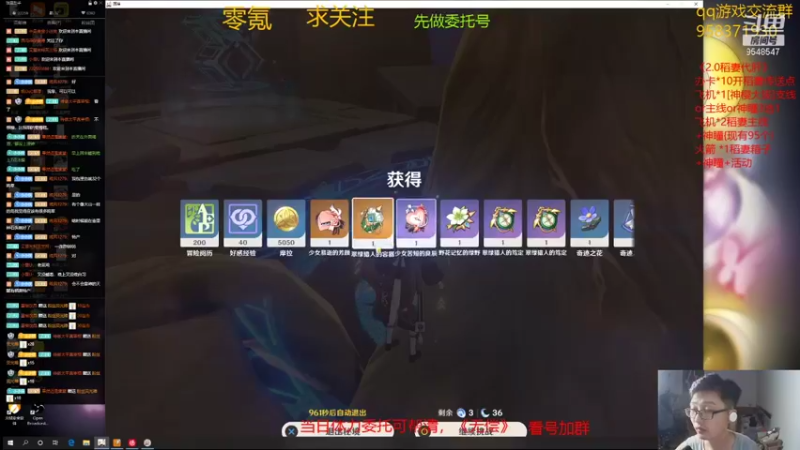 【2021-08-11 20点场】神雕大侠s：零氪主播哦{宵宫抽卡视频在鱼吧）