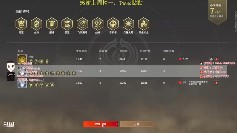 【2021-08-12 21点场】x8N1ce：[x8]新赛季冲分!