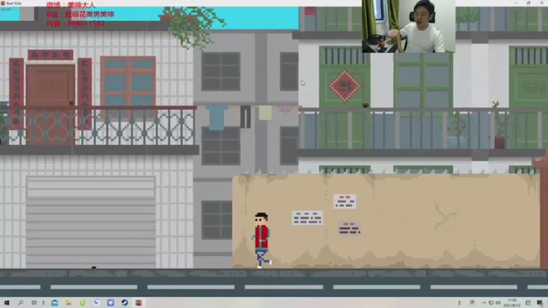 【2021-08-12 11点场】I美神I：美神：坏小孩