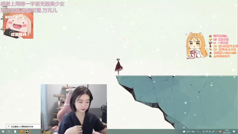 【2021-08-12 10点场】小剪刀OvO：❤今天是林妹妹~❤