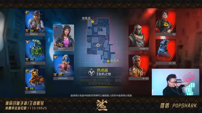 皮皮鲨FPS COD手游：战况激烈，主播实力操作，一波拿下