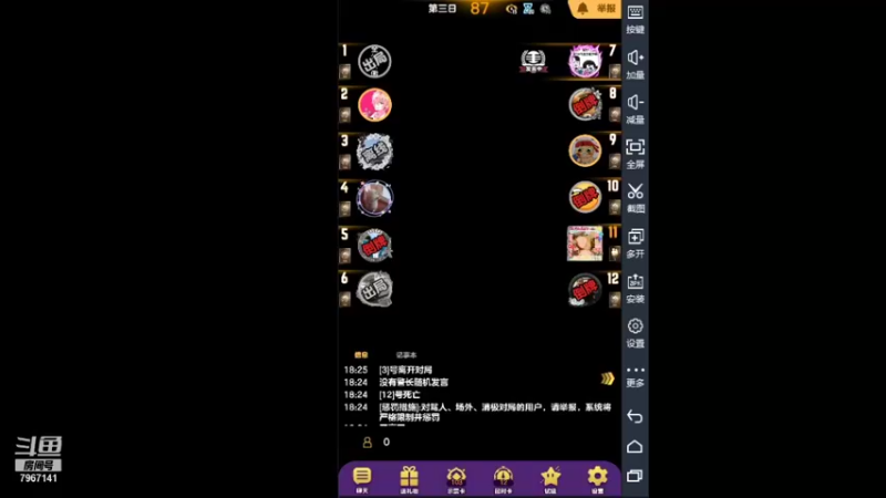【2021-08-03 18点场】向南不难阿：#天天狼人#一生爱上上千百回。