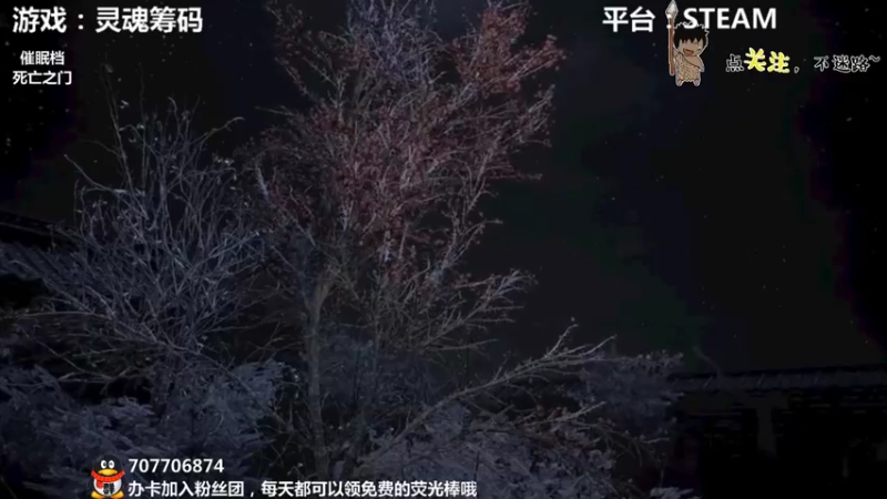 【2021-08-07 22点场】疯狂续命：灵魂筹码 铛铛铛~