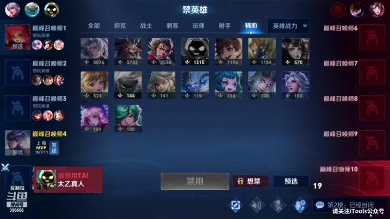【2021-08-12 21点场】有痕ysys：练练手感今晚冲击2300分