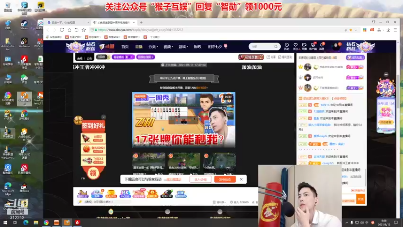 【2021-08-12 08点场】智勋勋勋勋：峡谷之巅修炼模式！