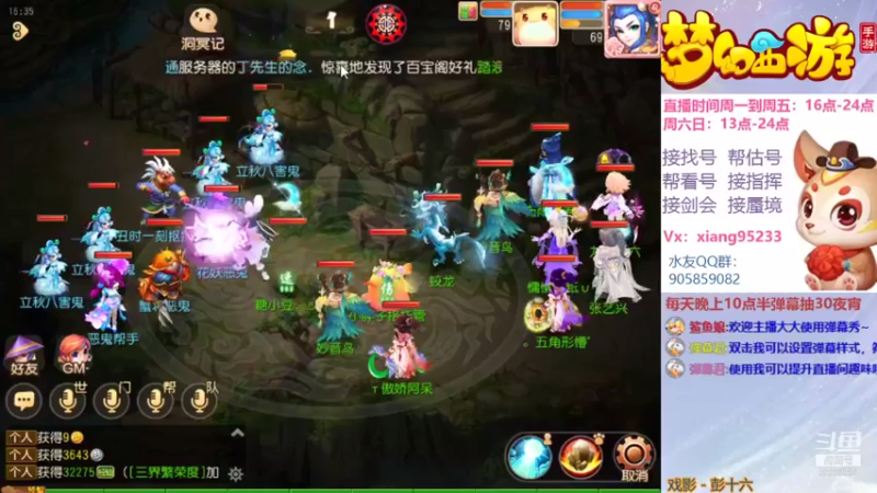 【2021-08-11 16点场】项95：专业帮找号~估号~剑会~指挥