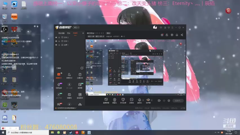 【2021-08-09 11点场】你超Q的：中午好！！！！