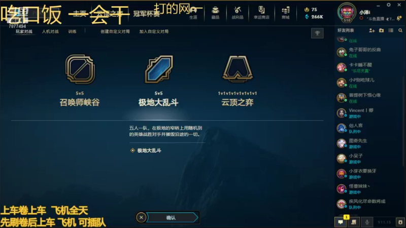 【2021-08-11 19点场】小泽Eddy：极地大乱斗 场均伤害第一