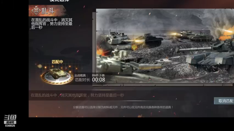 【2021-08-11 20点场】61师老兵：骁骑☆余香的直播间