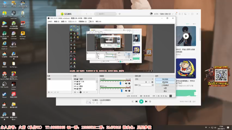 【2021-08-11 17点场】老田啦：【二哥】一个老实人