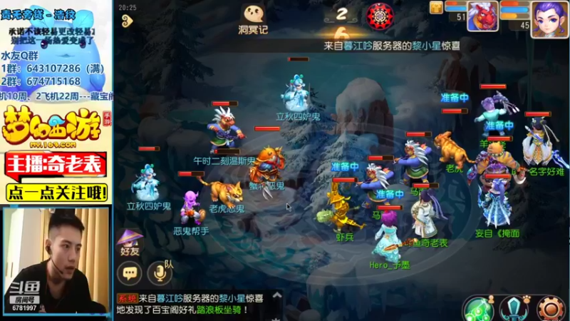 【2021-08-11 20点场】烟鬼奇老表：名动四方，动起来