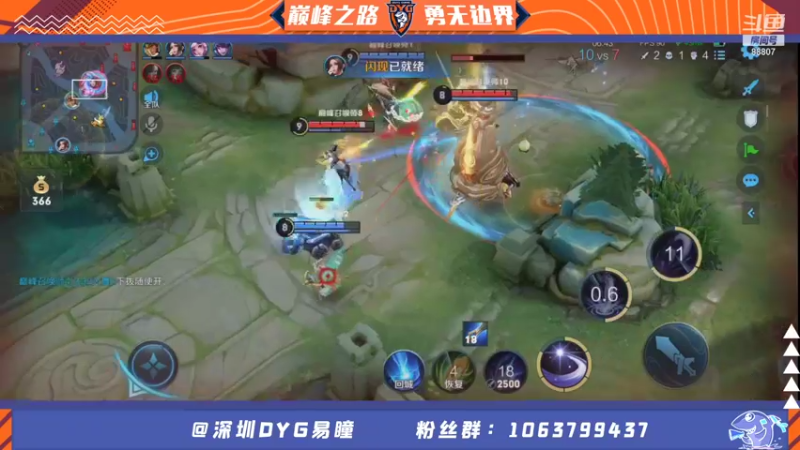 【2021-08-11 21点场】DYG易瞳：巅峰赛2424四国服全国8冲巅峰第一