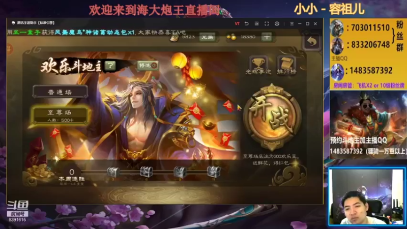 海大炮王o三国杀：轻松拿下游戏胜利，完全无压力，上分如喝水