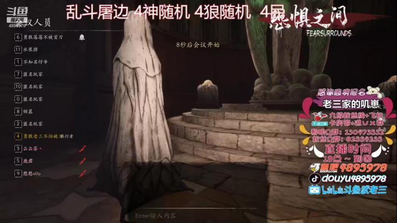 【2021-08-11 19点场】武老三丶：屠边 场场教学