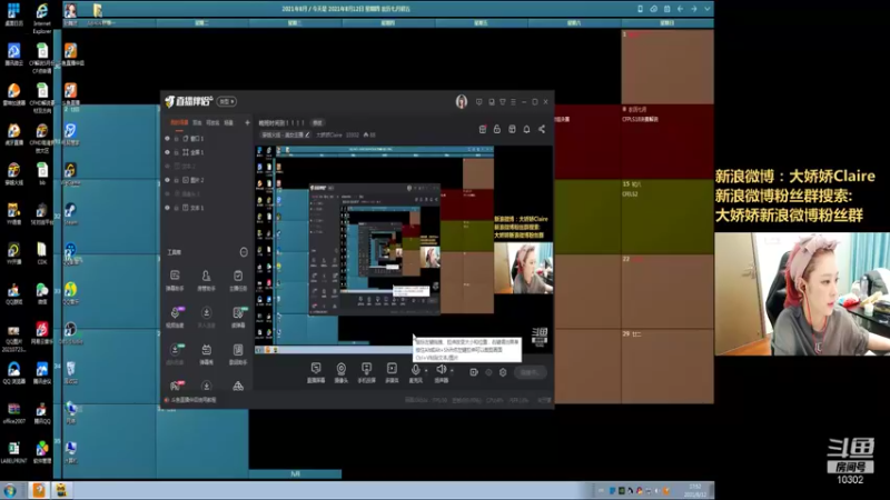 【2021-08-12 17点场】大娇娇Claire：晚班时间到！！！！