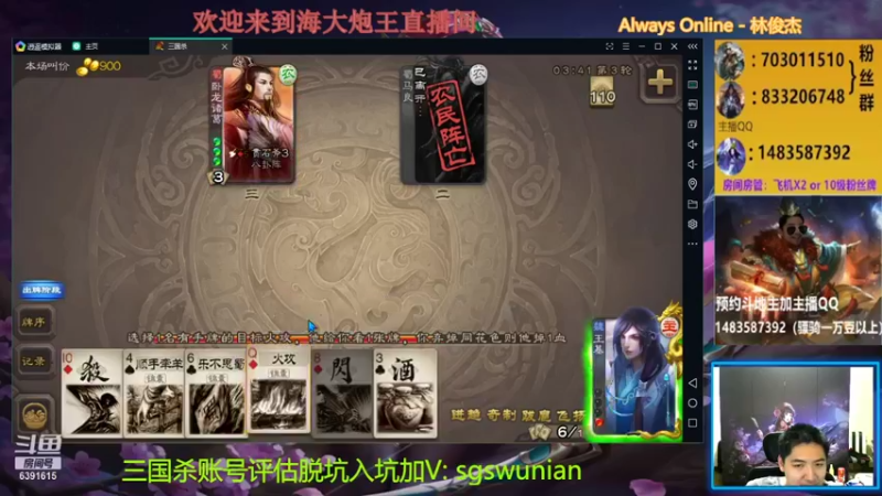 【2021-08-11 21点场】海大炮王o：晚上好，直播中