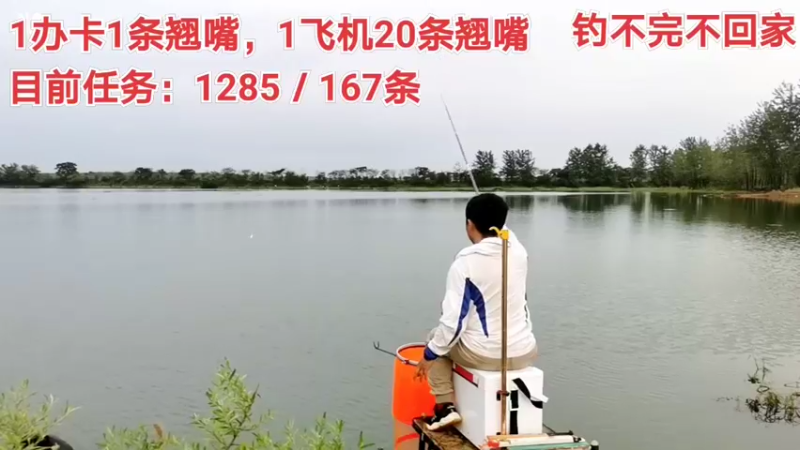 【2021-08-12 18点场】中华户外钓鱼：斧头湖休闲野钓




66666666
