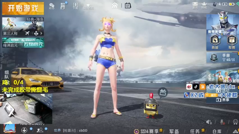 【2021-08-12 19点场】老大贤：皇冠1v4：带你看遍海岛上每个小姐姐