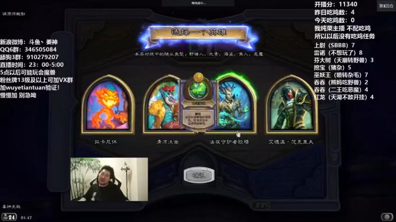 大树，铜须buff融合怪元素吃鸡