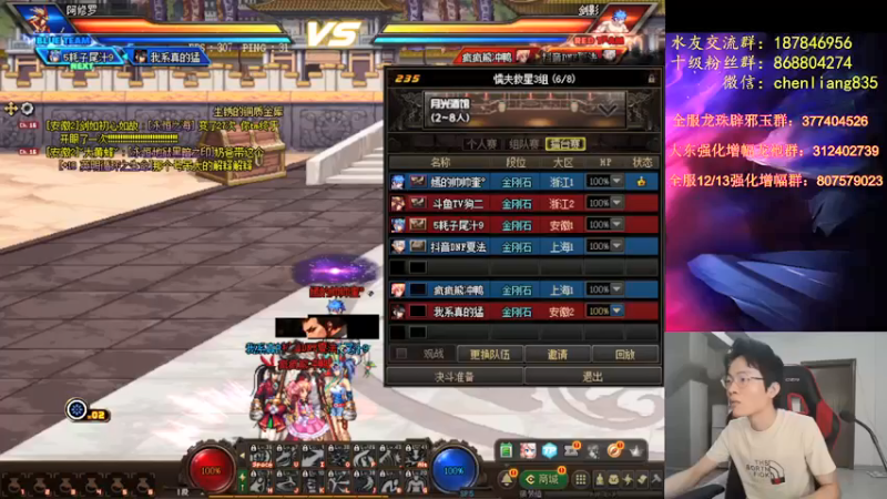 【2021-08-12 19点场】武神陈亮：顶级44+点将！