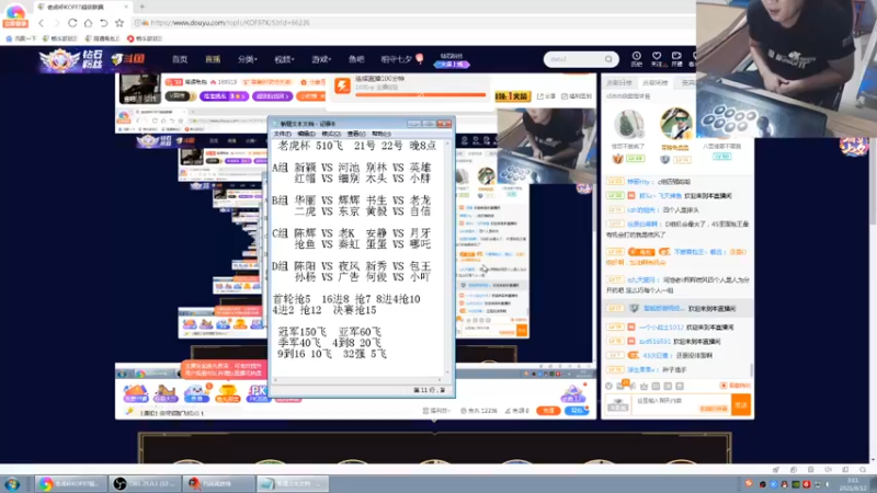【2021-08-12 03点场】南通龟包：大家晚上好！ 66226 66226