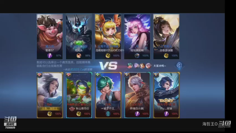 QQ区和粉丝一起娱乐排位中，加入粉丝团免费陪玩