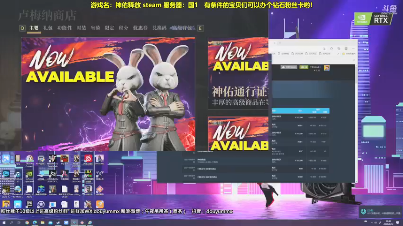 【2021-08-12 16点场】午夜抹抹茶：神佑释放-最强守护的直播间