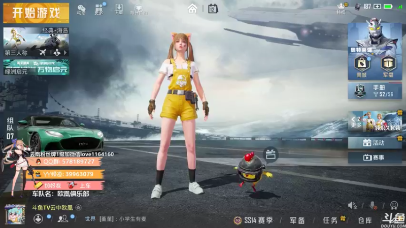 【2021-08-12 10点场】云中欧凰：【凰儿】嘀嘀嘀，七夕活动开启啦~