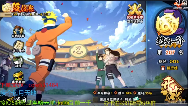 【2021-08-12 18点场】小仙男追命：彩虹：旧人主播