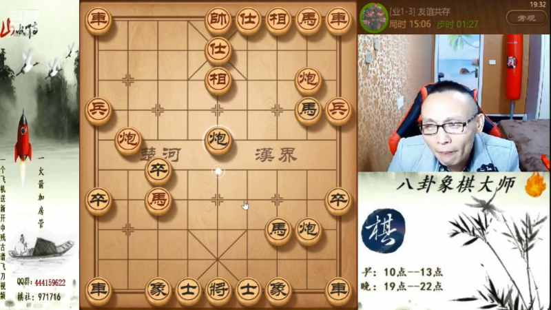 【天天象棋】八卦象棋大师的精彩时刻 20210812 23点场