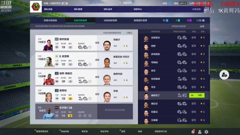 【2021-08-12 04点场】1K黄辉冯：[部落] 生存大师 全能选手