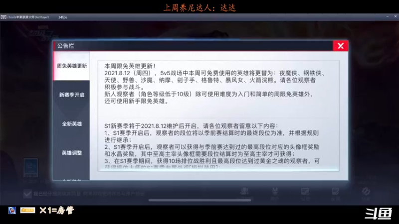 【2021-08-12 12点场】皮皮皮皮皮尼：老尼：菜就多练