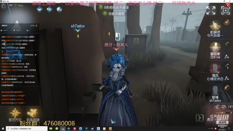 【2021-08-12 20点场】你超Q的：首次玩红夫人！！！