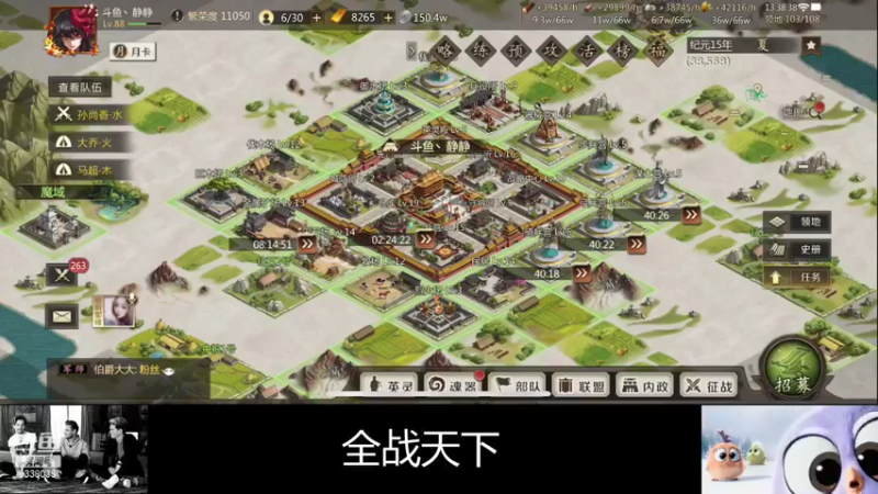 【2021-08-12 13点场】静静不吃饭：全战天下-静静不吃饭